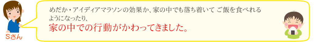 保護者からの感想